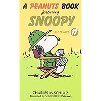Amazon.co.jp: SNOOPY 26 A Peanuts Book featuring 僕はどこへも行か